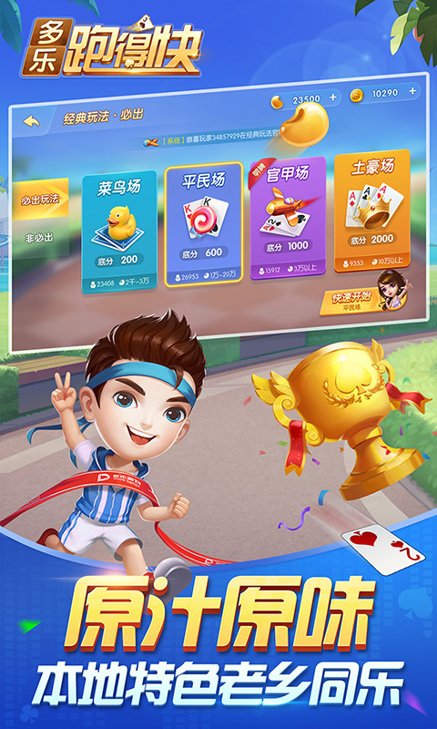 玩家必备教程多乐跑得快透视挂—真实可以装挂