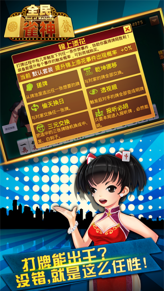玩家必看攻略！普通麻将机智能控牌神器,推荐3个购买渠道