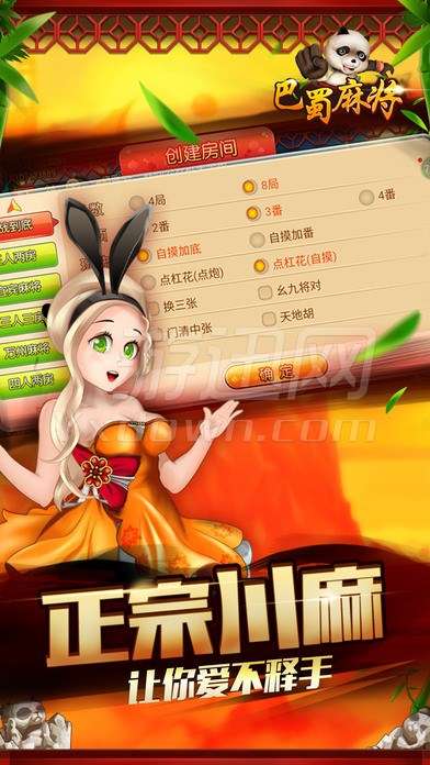 给大家爆料一下巴蜀麻将如何使用透视!其实确实有挂