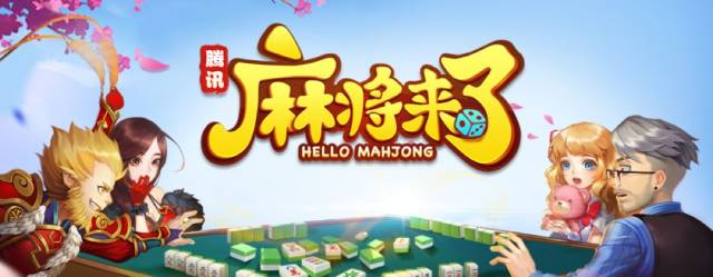 教程辅助“雀神广东麻将胜率玩法”(确实是有挂)-哔哩哔哩