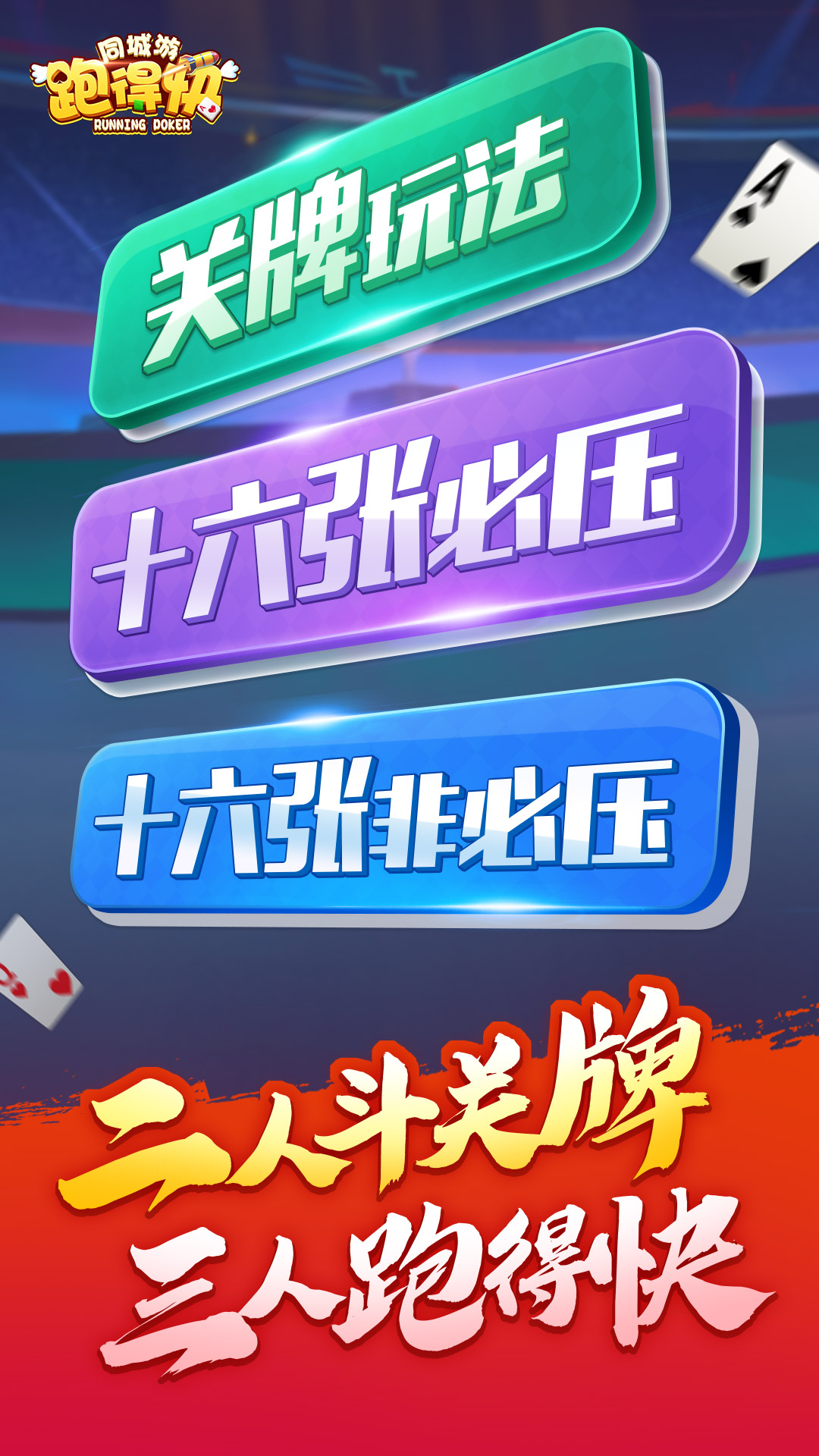 「热点资讯」中至跑得快有没有挂!其实确实有挂