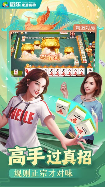 「热点资讯」微乐家乡麻将总是输!其实确实有挂的