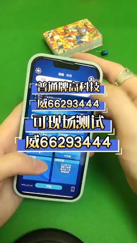 玩家必看攻略！如何避免扑克牌扫描仪,推荐8个购买渠道