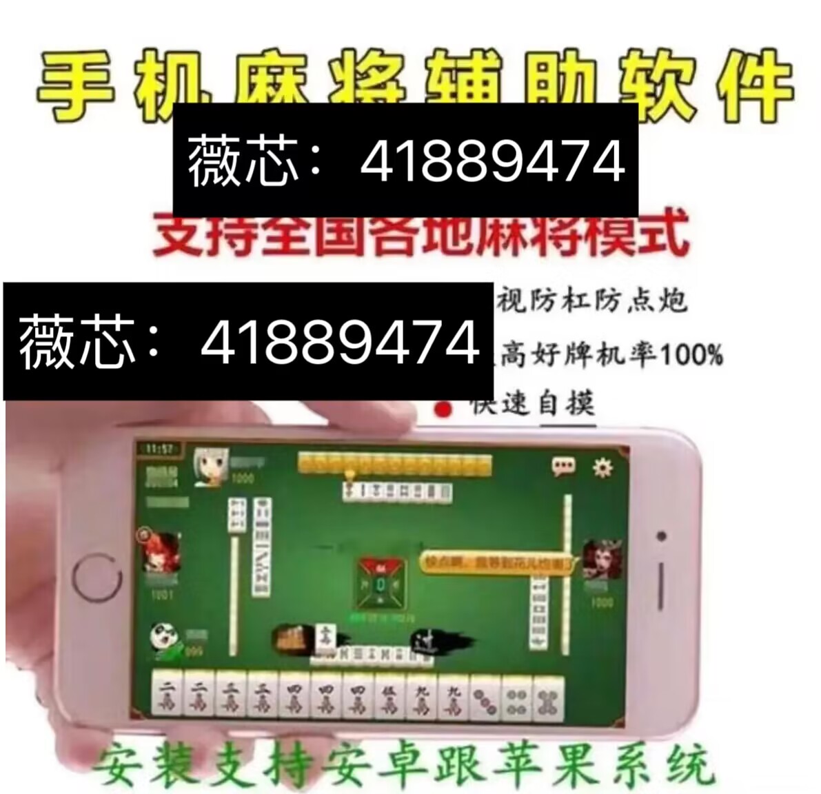 玩家必备教程玩呗麻将真的能开挂吗!其实确实有挂