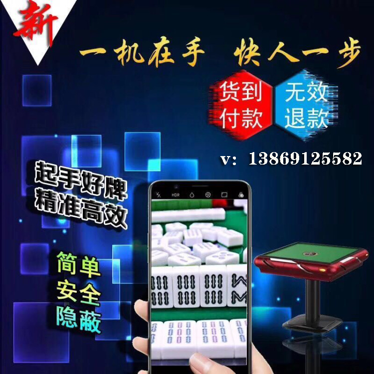 玩家必备十款！麻将机检测神器手机安装,推荐7个良心渠道
