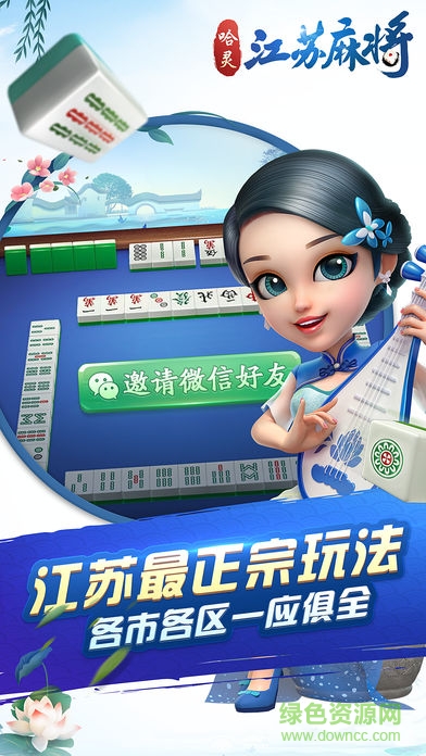三分钟了解&quot;哈灵麻将有挂没有-哔哩哔哩 