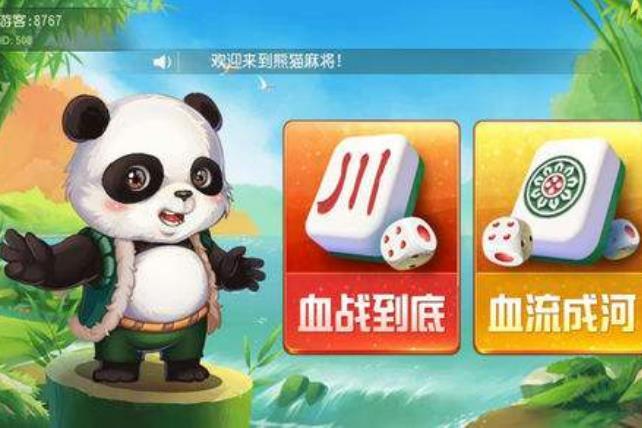 玩家必备教程熊猫麻将系统发牌控制规律!其实确实有挂的