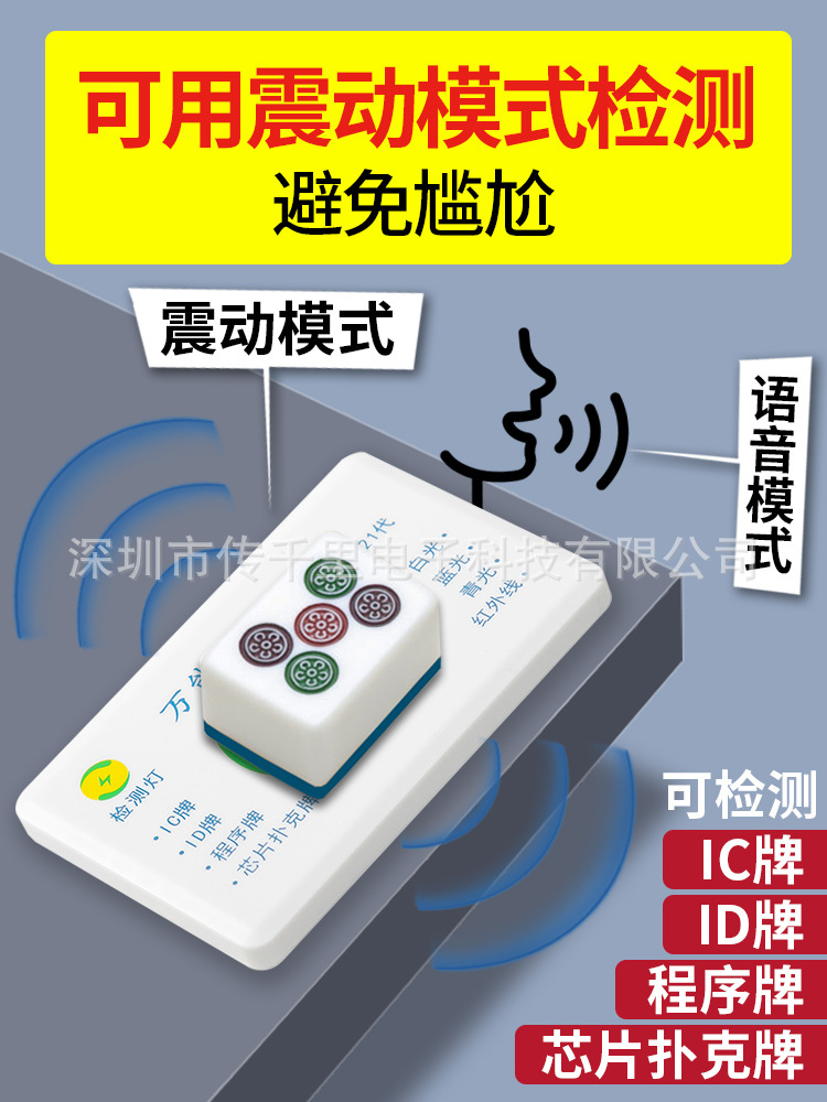 大神教教你！战神麻将机验牌器可以验出来吗,推荐4个购买渠道