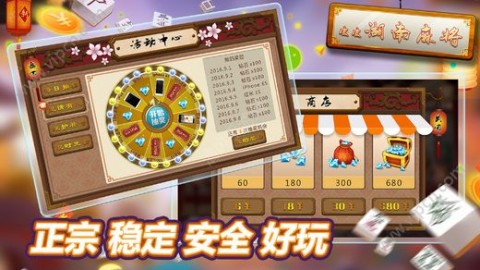 我来教大家！皮皮湖南麻将确实真的有挂(如何提高胜率)