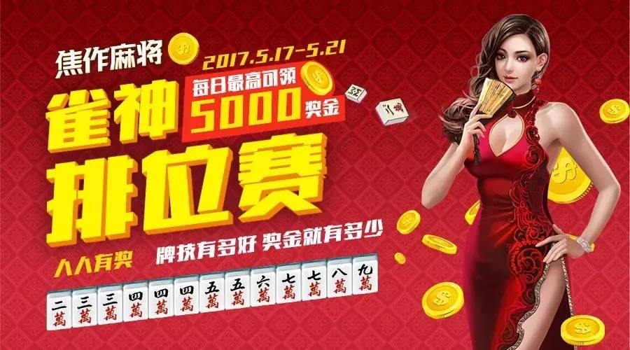 厉害了!雀神麻将到底有没有挂贴吧”(确实是有挂)-哔哩哔哩