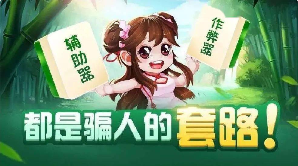(2分钟介绍)“小程序微乐麻将开挂神器—真实可以装挂