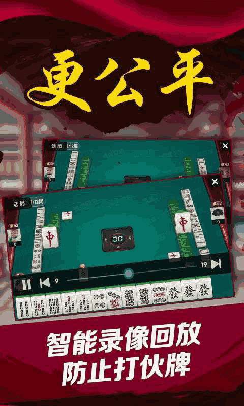 教程辅助“微乐家乡麻将系统出牌规律!其实确实有挂的