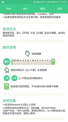 安装程序教程！爱来麻将游戏玩家技巧(怎么来好牌)