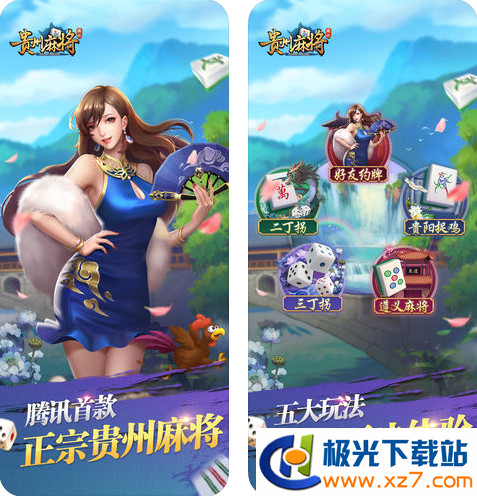 厉害了!3缺1贵州麻将挂!其实确实有挂