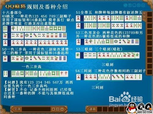 3分钟讲解！友聚麻将其实是有挂的(输赢规律技巧)