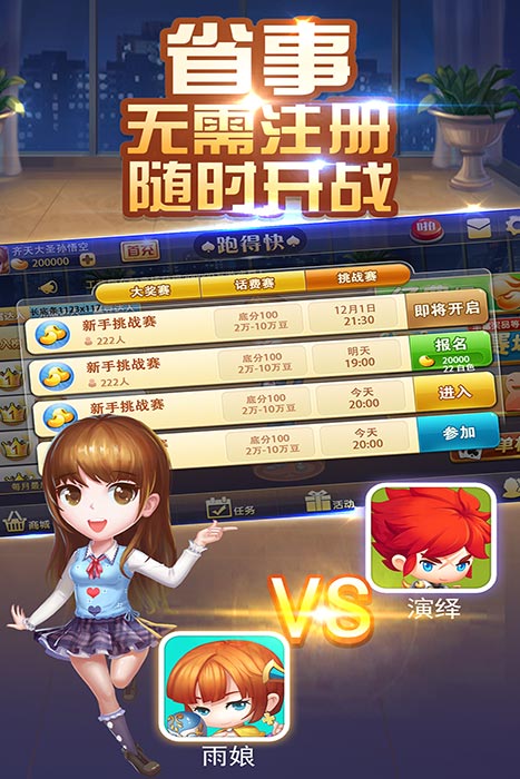 大神教教你！多乐跑得快辅助神器怎么安装(怎么拿到好牌)
