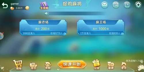 2分钟秒懂！天天贵阳麻将app其实是有挂的(可以设置输赢吗)
