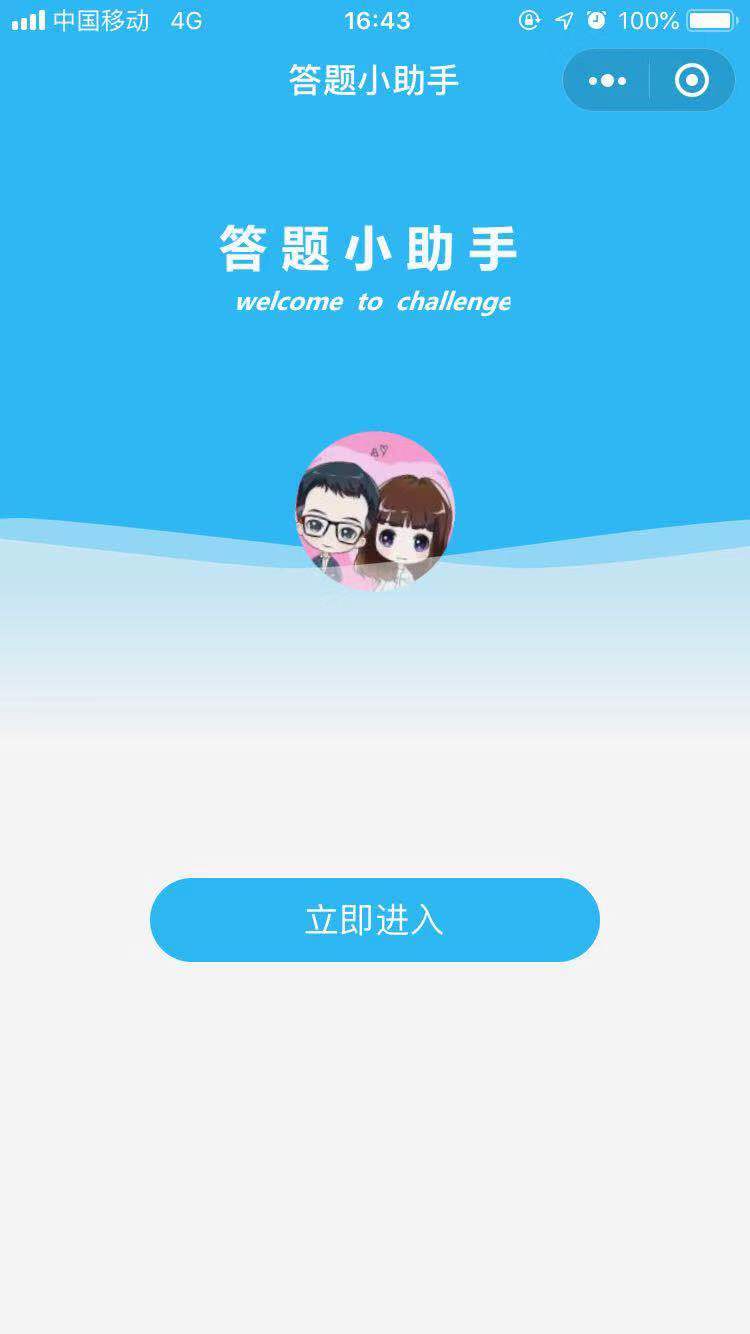 新教你‘‘微信小程序牵手跑得快插件”(确实是有挂)-哔哩哔哩
