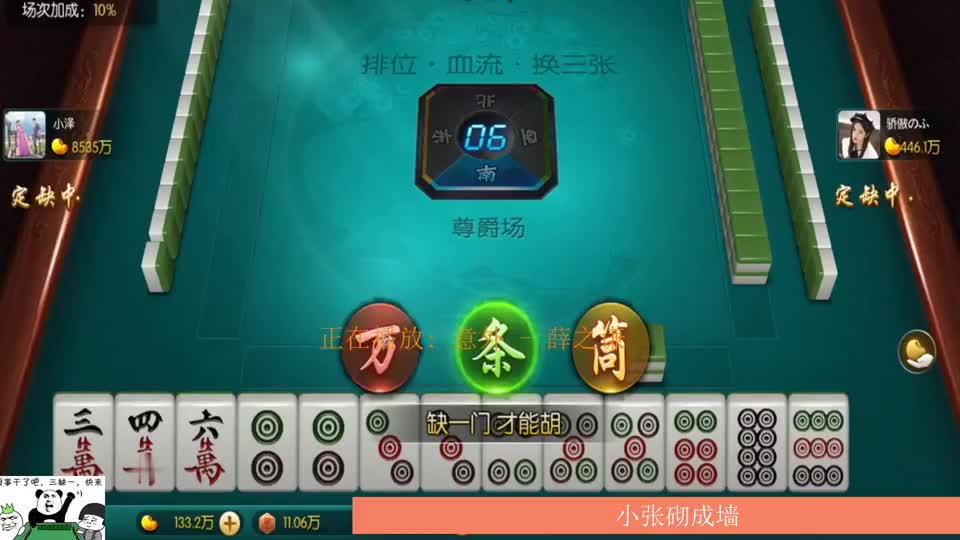 必备教程！刀刀麻将其实是有挂的(怎么让系统给好牌)