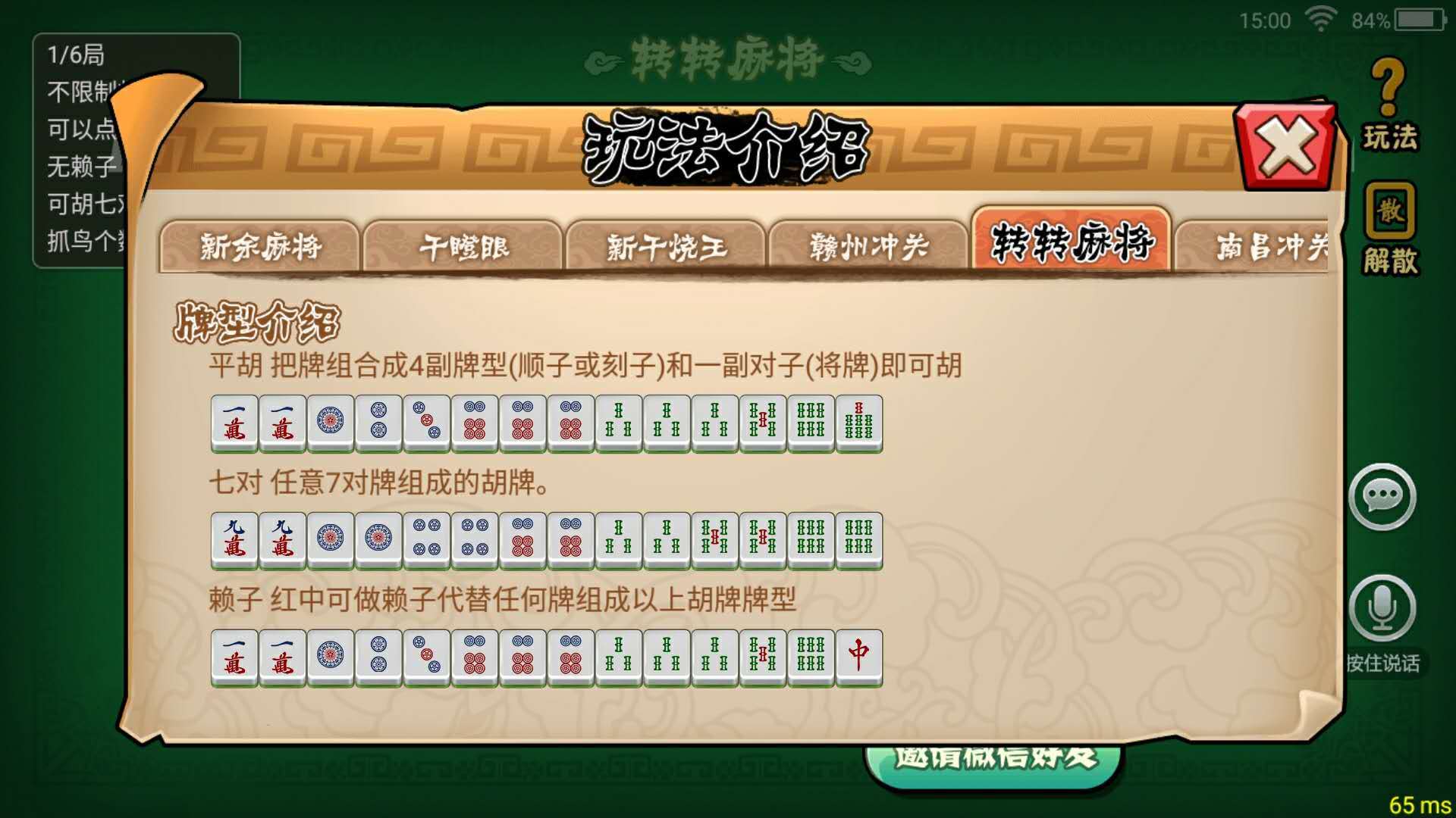 三分钟了解&quot;闲来转转麻将有挂吗—真实可以装挂