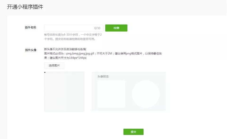 给大家爆料一下微信小程序怎么才能开挂”其实确实有挂 