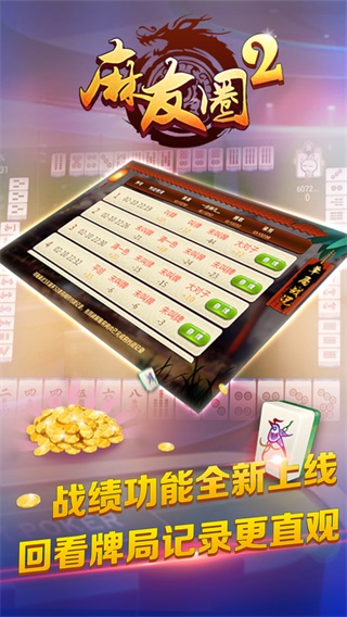 盘点十款！天天贵阳麻将助赢神器(软件怎么打赢)