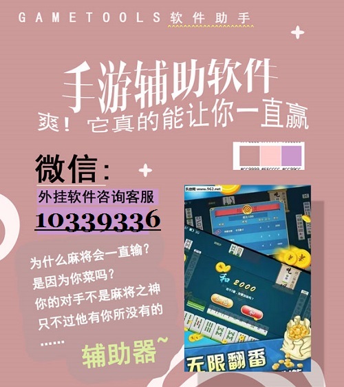 必看盘点揭秘!拼三张看透挂免费版”详细教程辅助工具