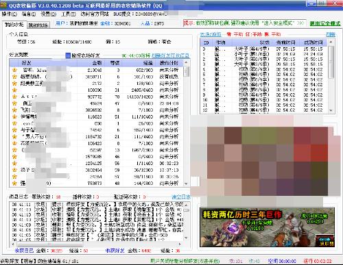 重磅揭秘“川渝互娱能不能开挂&quot;(其实真的有挂)