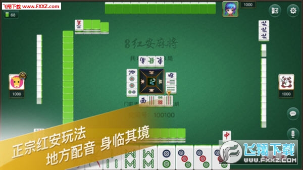 必备攻略！米多多麻将其实是有挂的(设置提高好牌几率)