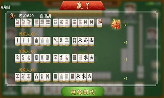 一分钟教你“琼崖海南麻将有什么诀窍-开挂—真实可以装挂