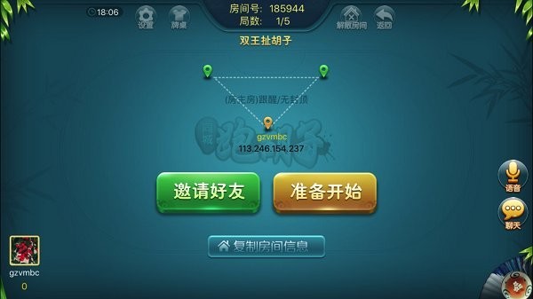 实测分享“衡阳跑胡子开挂软件”其实确实有挂 