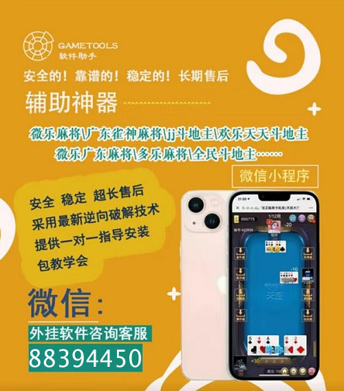 玩家必看攻略！欢乐卡五星微信小程序辅助器(有什么能赢的方法)