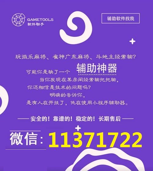 玩家必看攻略！欢乐卡五星微信小程序辅助器(有什么能赢的方法)