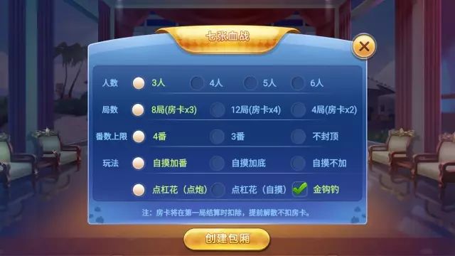 厉害了!白金岛长沙麻将开挂软件多少钱”-太坑了原来有挂