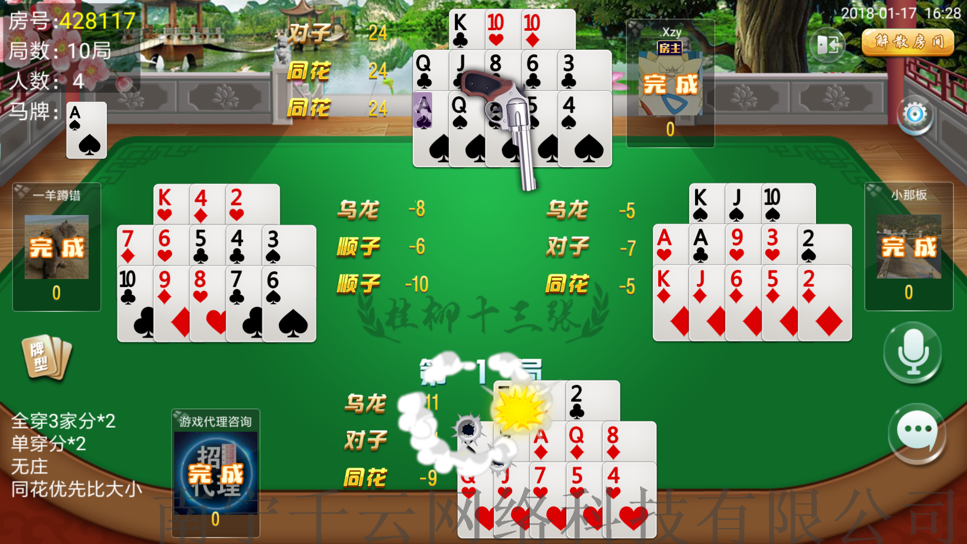 我来教大家“顺河棋牌辅助透视挂(确实有挂)-知乎