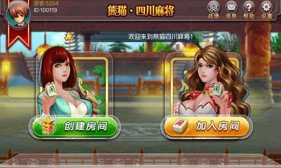 玩家必备攻略“四川熊猫麻将到底有没有挂!其实确实有挂