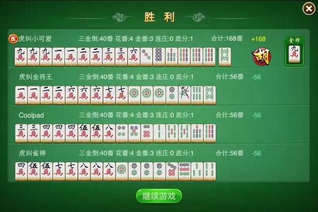 必备教程！开心泉州麻将外辅工具(其实真的确实有挂)
