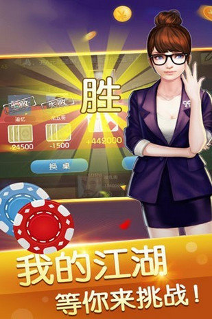 一分钟教你“胡乐麻将开挂下载!其实确实有挂