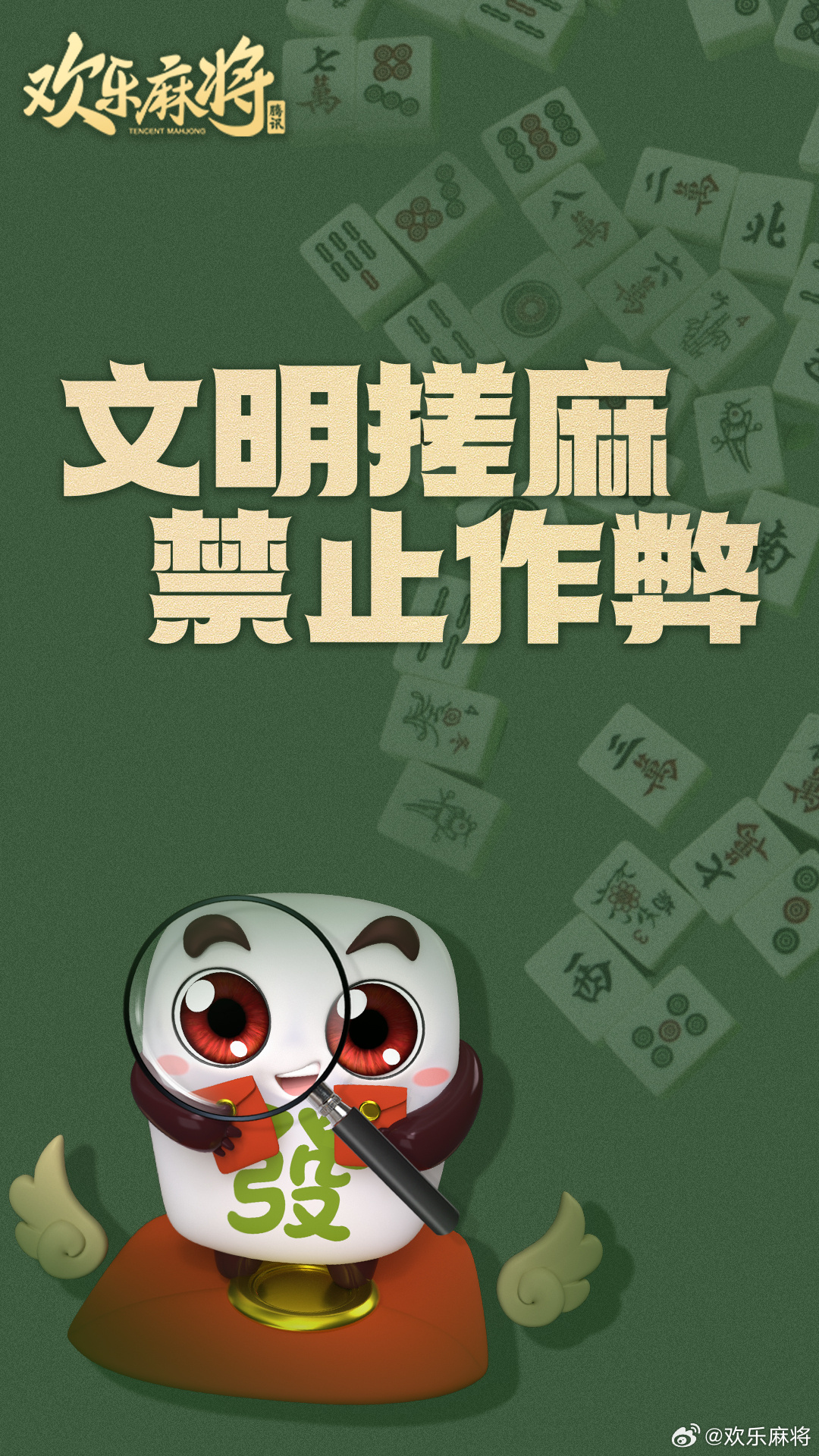 今日重大通报！优乐麻将确实真的有挂(老是输怎么办)