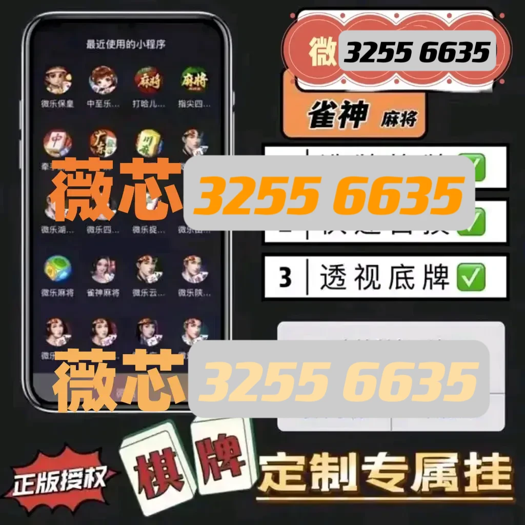 一分钟教你“熊猫麻将开挂能被平台发现吗”(原来真的有挂)-知乎 