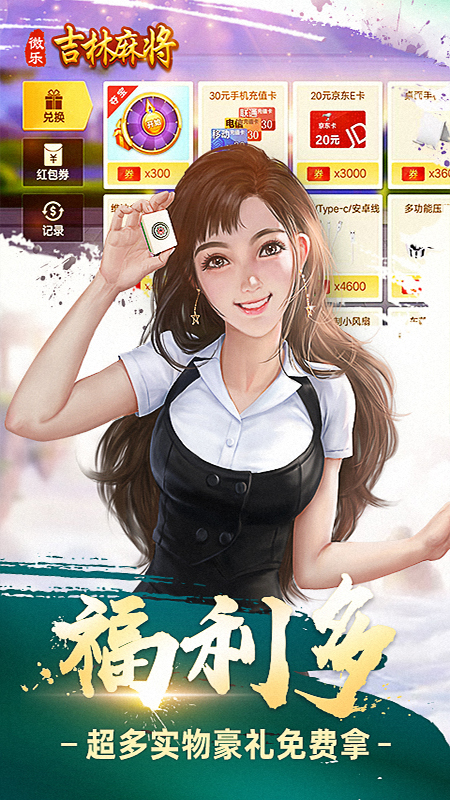 玩家必备攻略！手机小程序微乐吉林麻将铺牌器购买(怎样设置才容易赢)