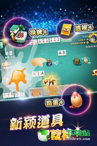 给玩家盘点十款！泉州开心麻将系统规律(怎么提升胜率)