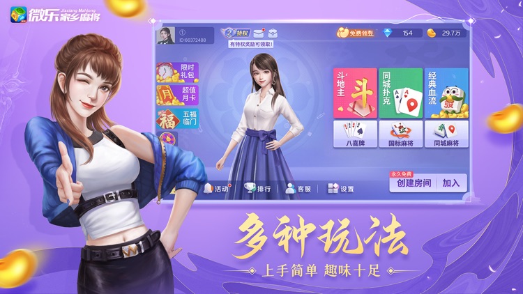 给玩家盘点十款！安徽微乐手机麻将助赢软件(怎么能调好牌)