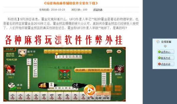 科技解密“琼崖麻将有挂吗”!曝光透视猫腻