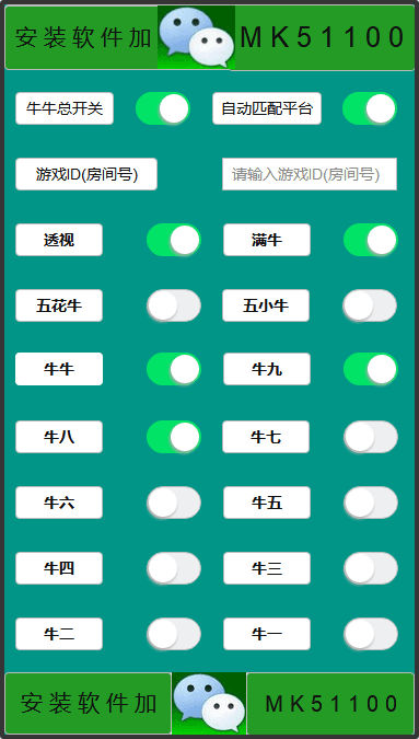 玩家必看攻略！小程序牛牛能开挂吗(软件只赢不输)
