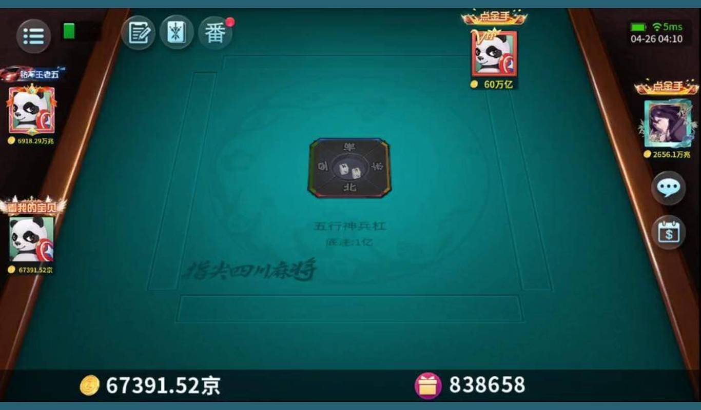 分享玩家攻略！天天川南麻将确实有挂的(怎么一直输)