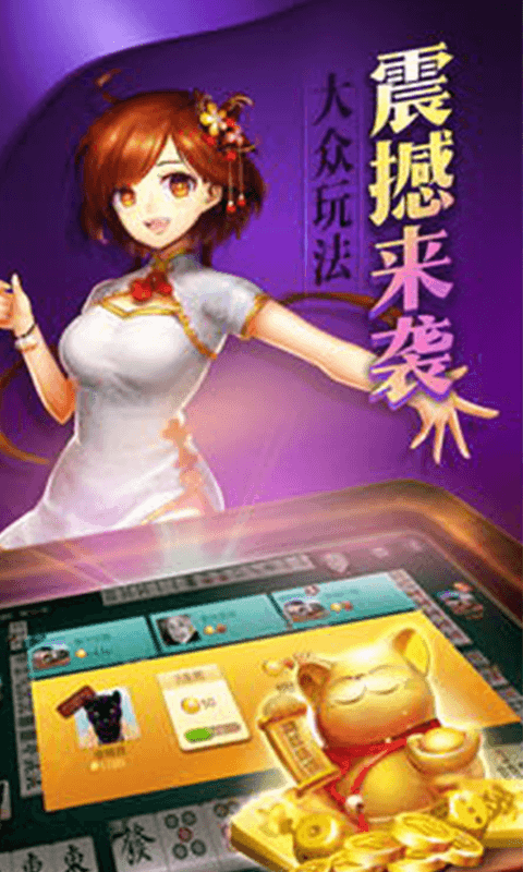 给玩家盘点十款！心悦吉林麻将其实是有挂的(可以设置输赢吗)