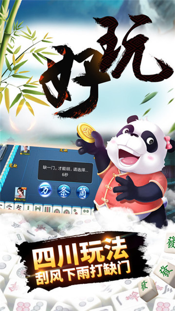 2分钟秒懂！369麻将app其实是有挂的(确实是有挂的)