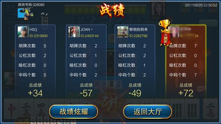 必备攻略！微信小程序麻将游戏修改器(怎么增加胜率)