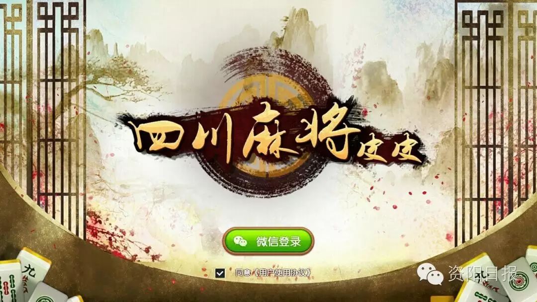 必看盘点揭秘!途游四川麻将有挂吗”-太坑了原来有挂